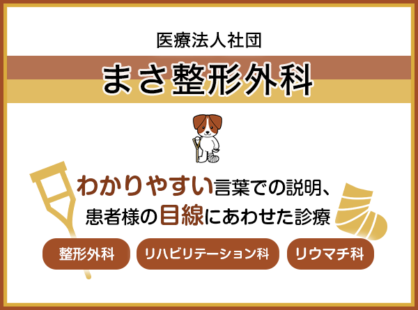 わかりやすい言葉での説明、患者様の目線にあわせた診療